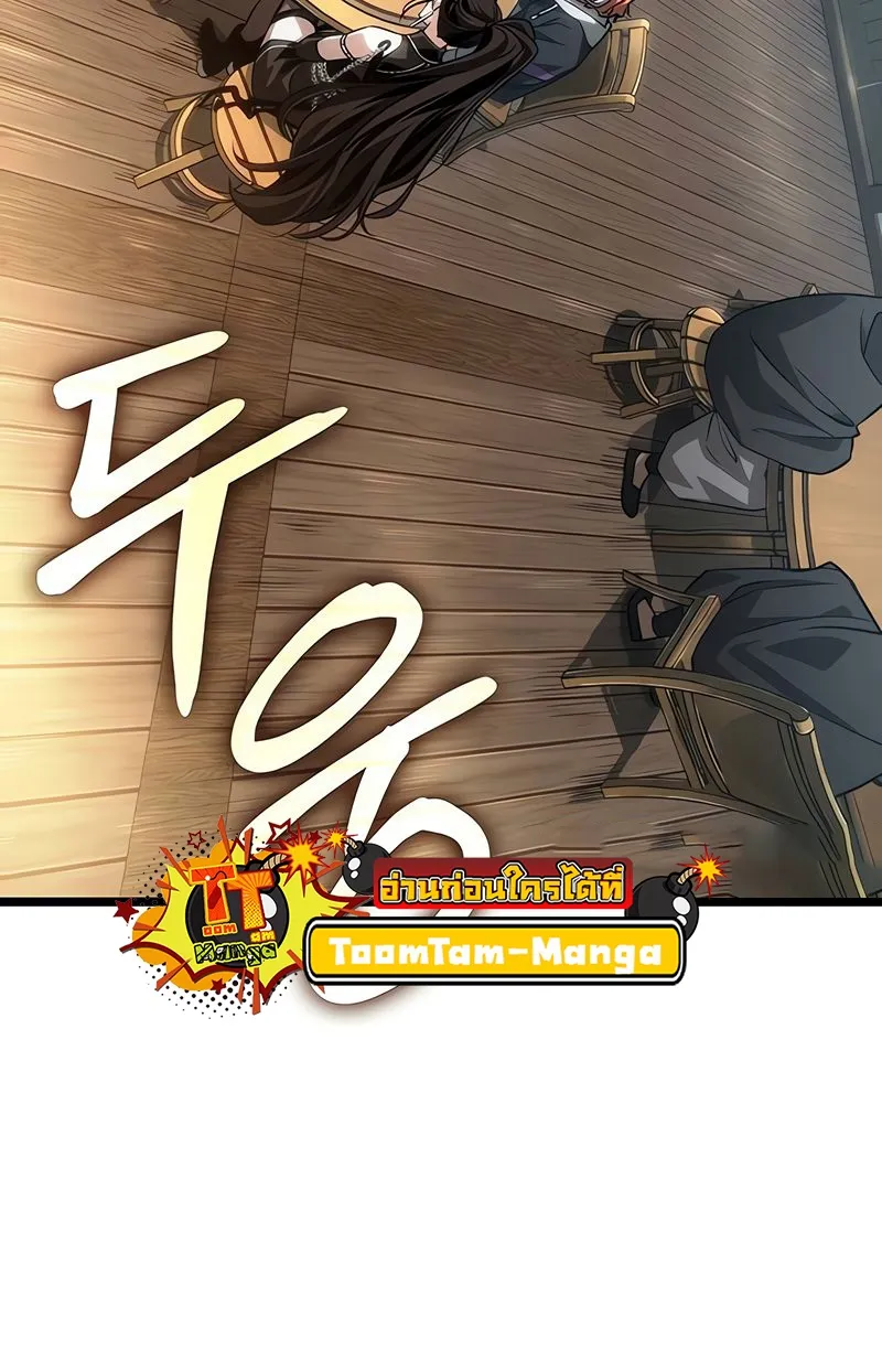 The World After the end โลกหลังการล่มสลาย ตอนที่ 148 หน้า 11