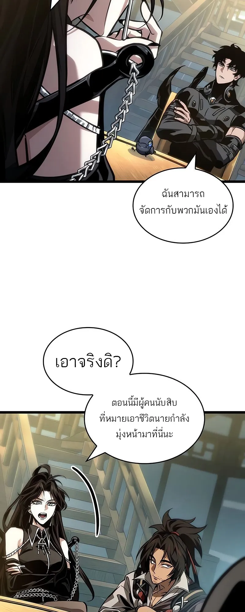 The World After the end โลกหลังการล่มสลาย ตอนที่ 148 หน้า 33