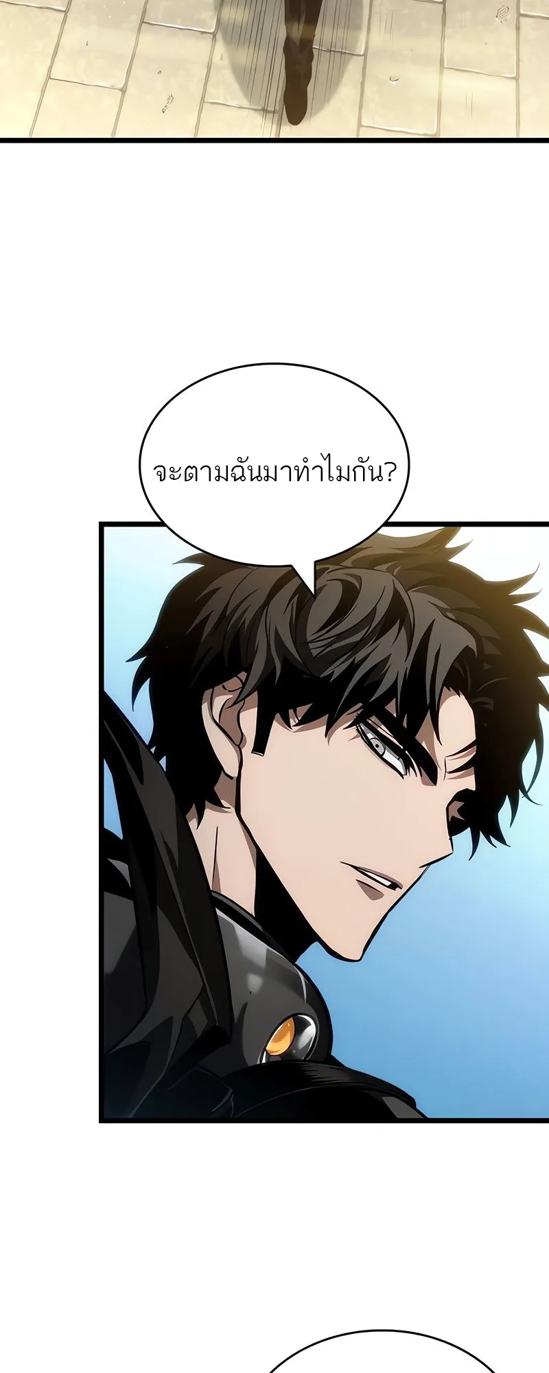 The World After the end โลกหลังการล่มสลาย ตอนที่ 148 หน้า 55