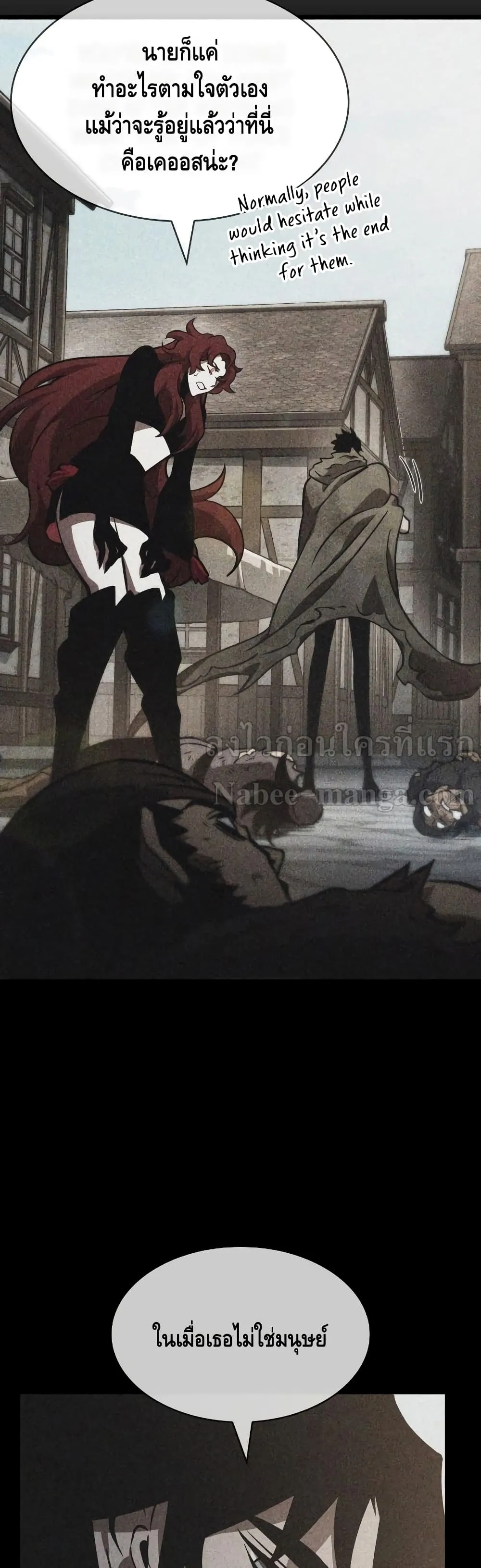 The World After the end โลกหลังการล่มสลาย ตอนที่ 15 หน้า 37