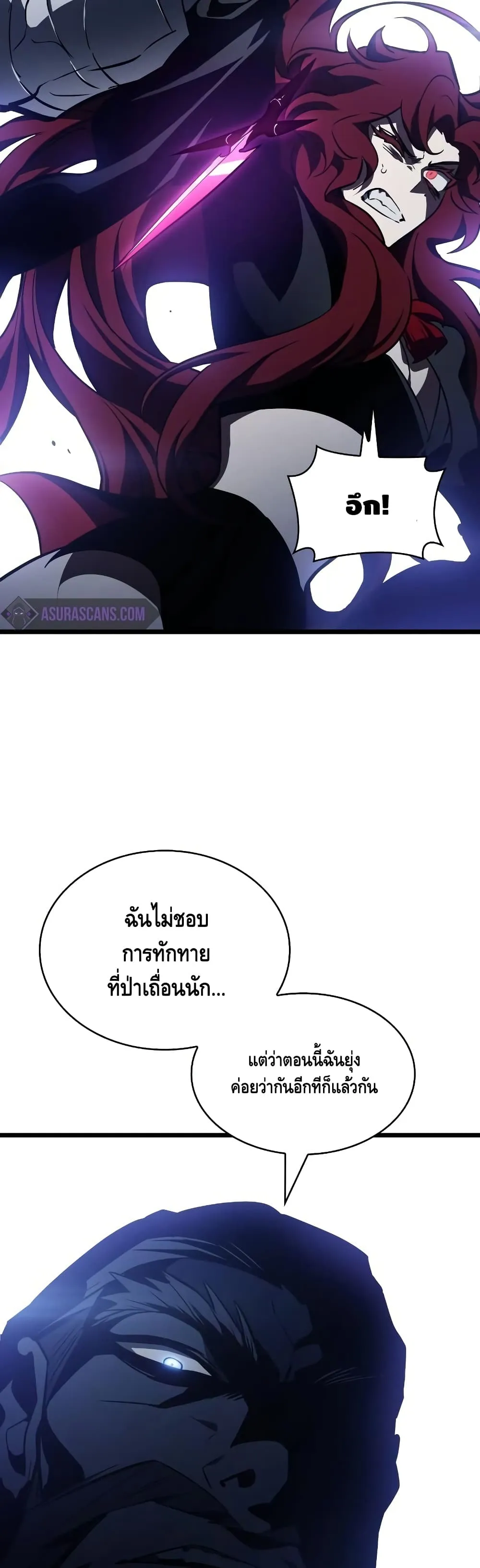 The World After the end โลกหลังการล่มสลาย ตอนที่ 15 หน้า 53