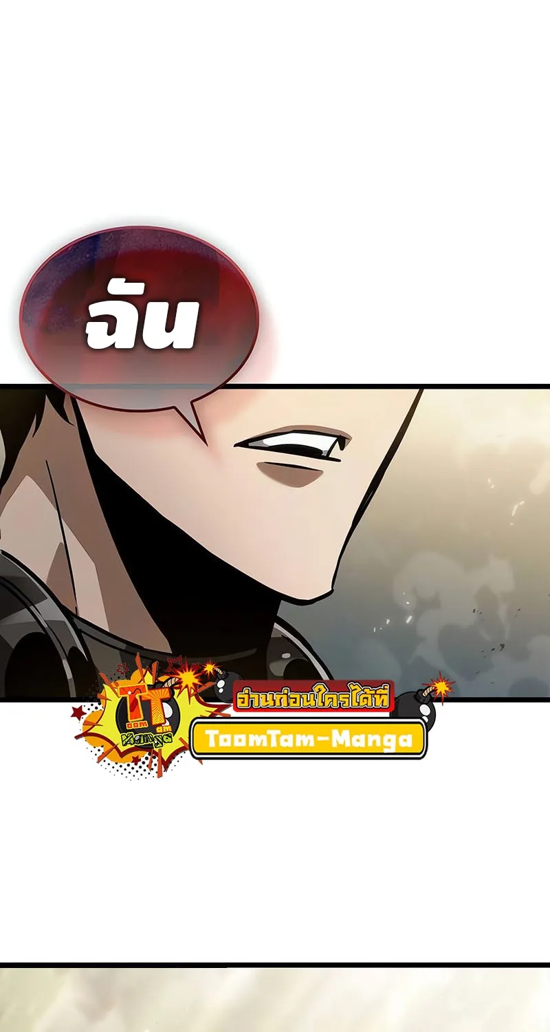 The World After the end โลกหลังการล่มสลาย ตอนที่ 154 หน้า 50