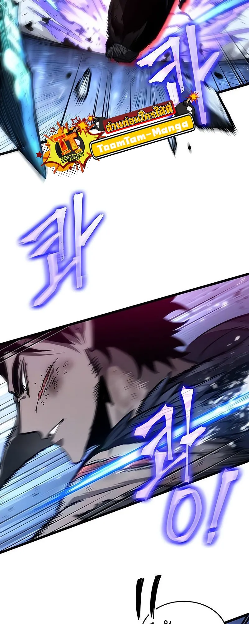 The World After the end โลกหลังการล่มสลาย ตอนที่ 156 หน้า 33