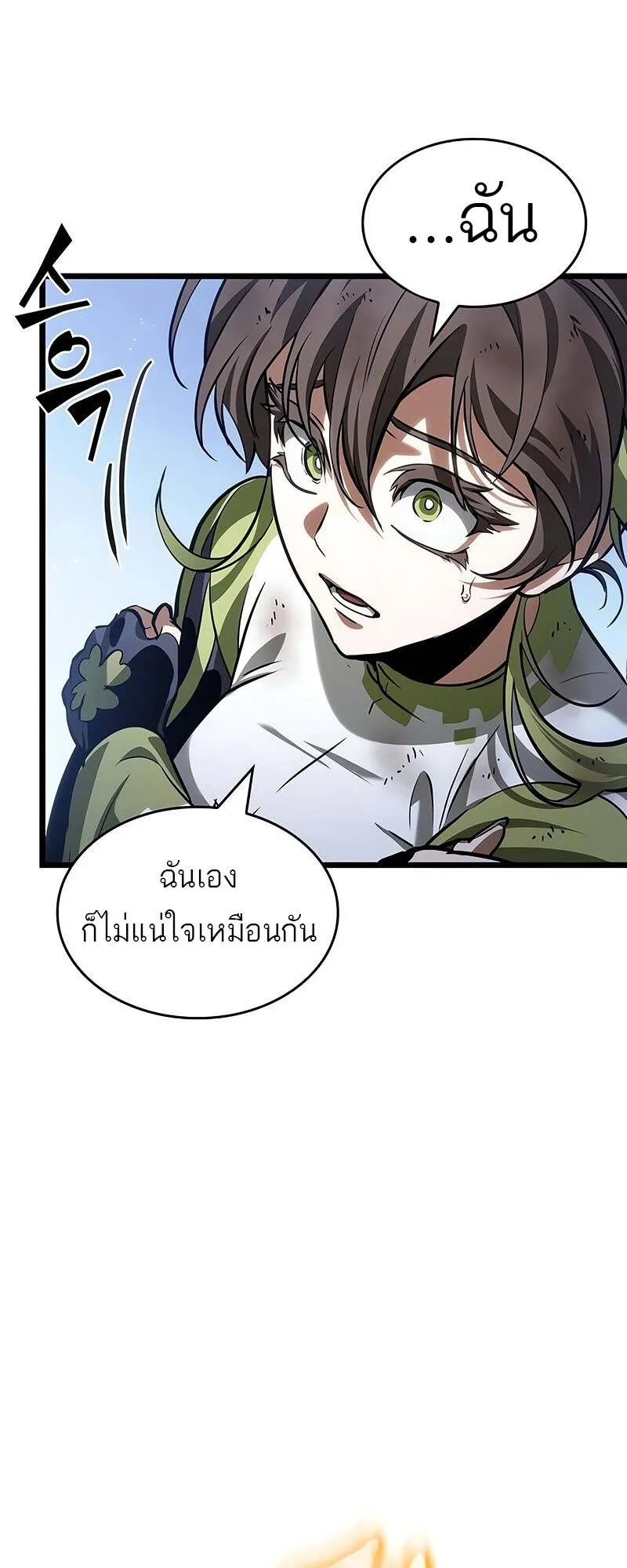 The World After the end โลกหลังการล่มสลาย ตอนที่ 157 หน้า 64