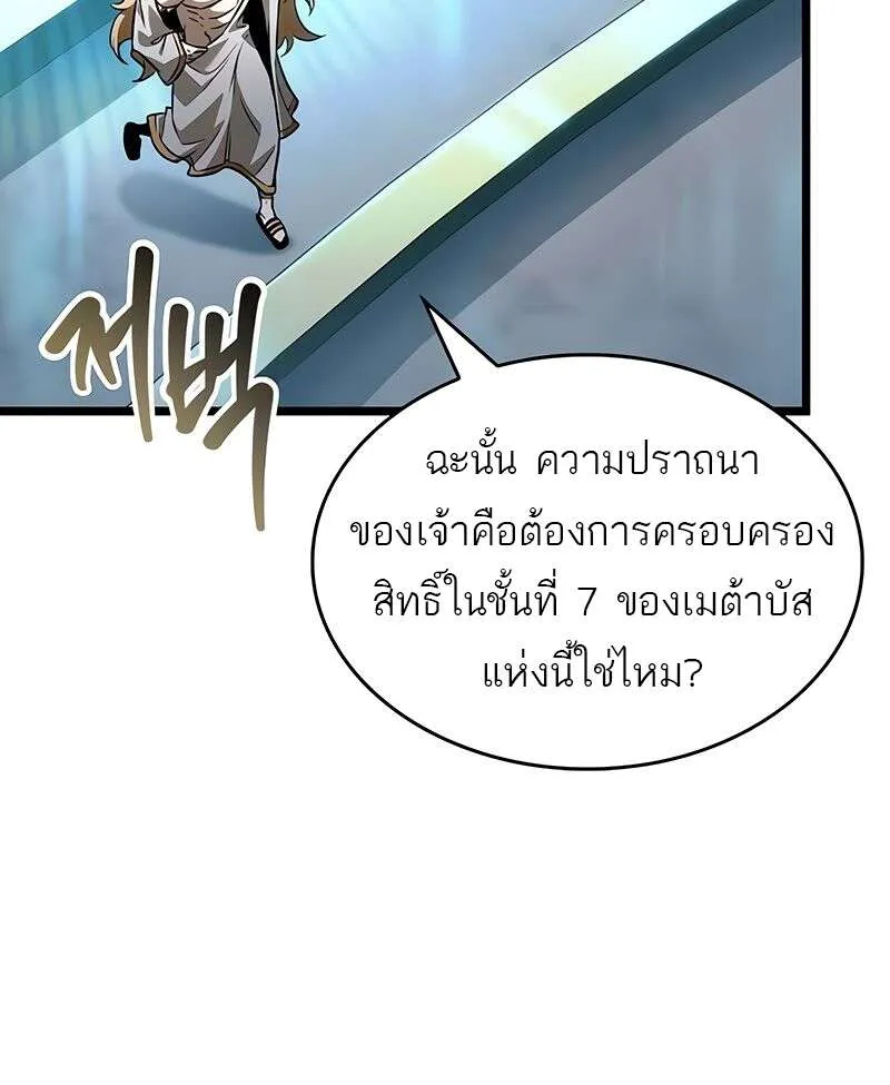 The World After the end โลกหลังการล่มสลาย ตอนที่ 164 หน้า 41