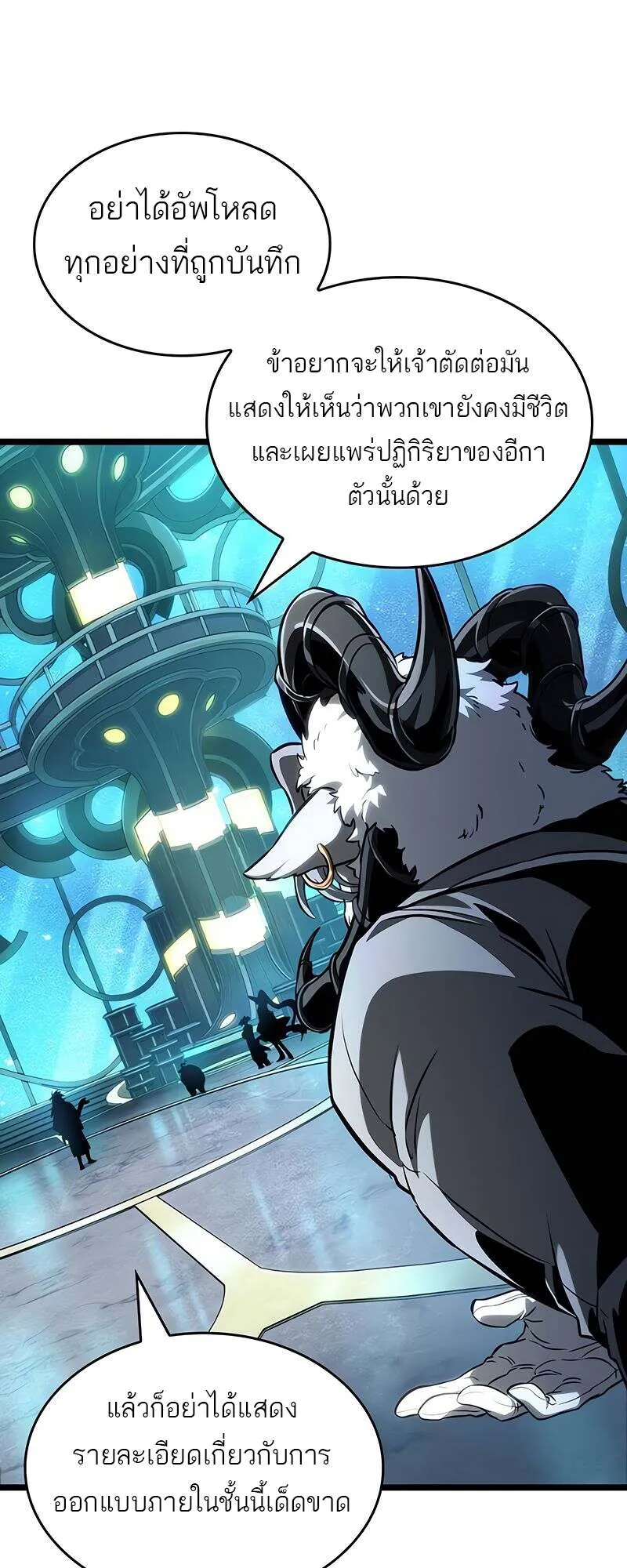 The World After the end โลกหลังการล่มสลาย ตอนที่ 165 หน้า 44