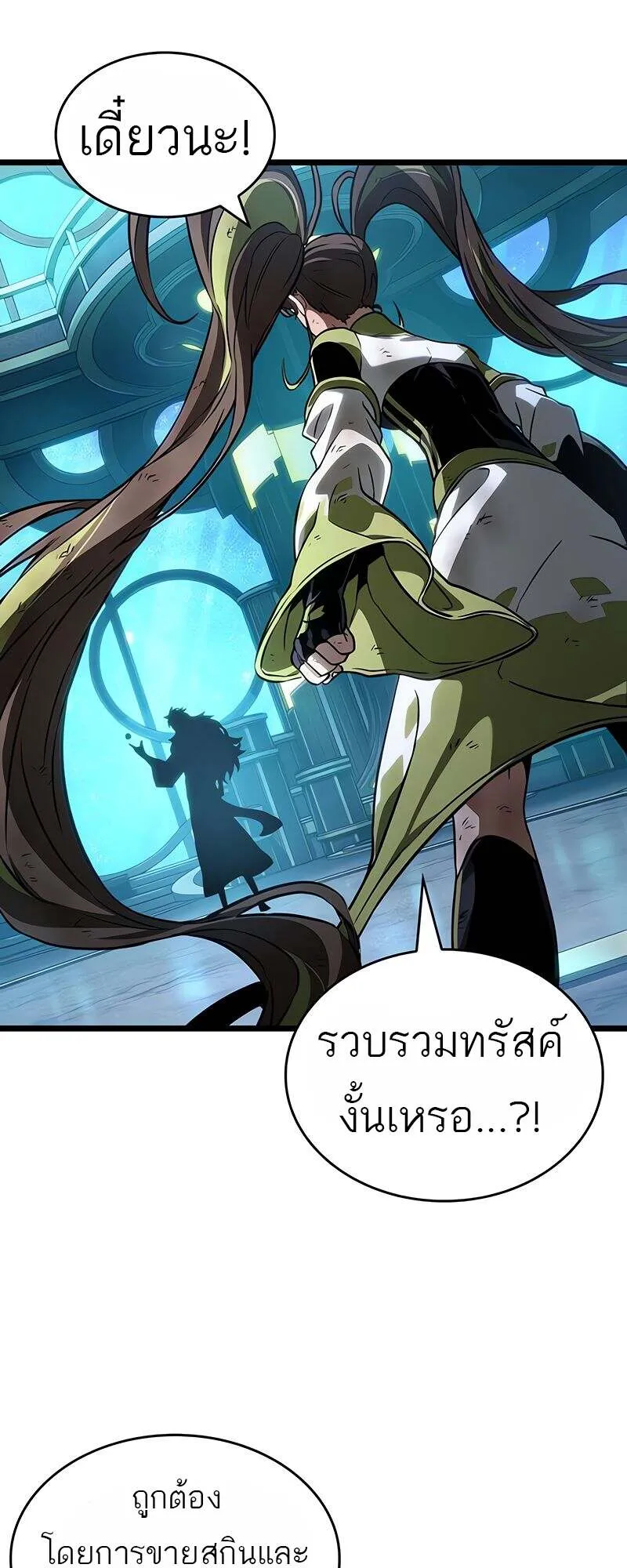 The World After the end โลกหลังการล่มสลาย ตอนที่ 166 หน้า 28