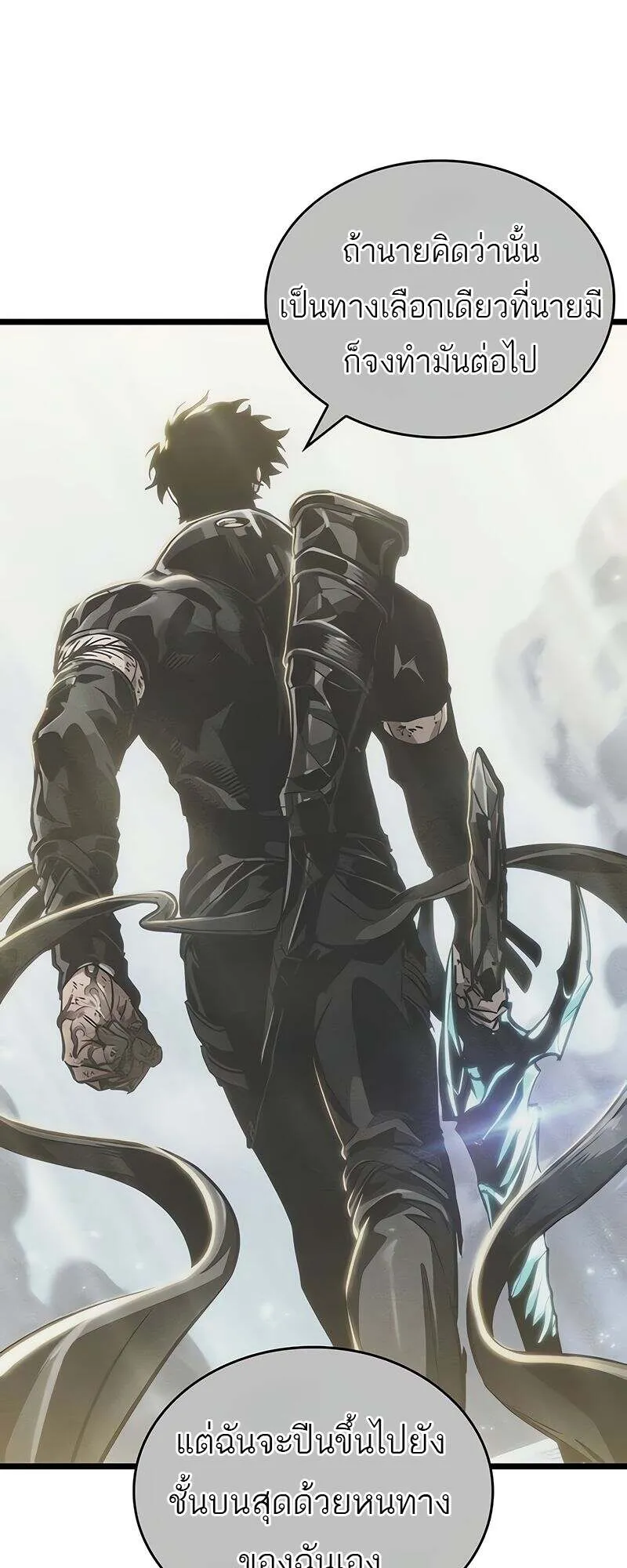 The World After the end โลกหลังการล่มสลาย ตอนที่ 167 หน้า 36