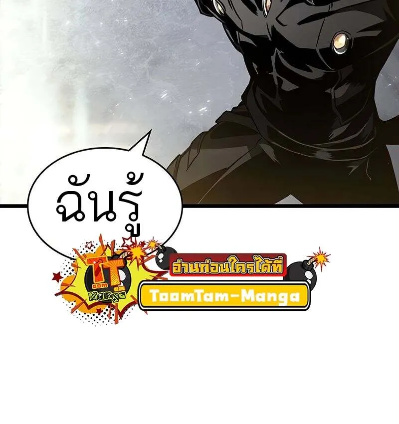 The World After the end โลกหลังการล่มสลาย ตอนที่ 167 หน้า 47