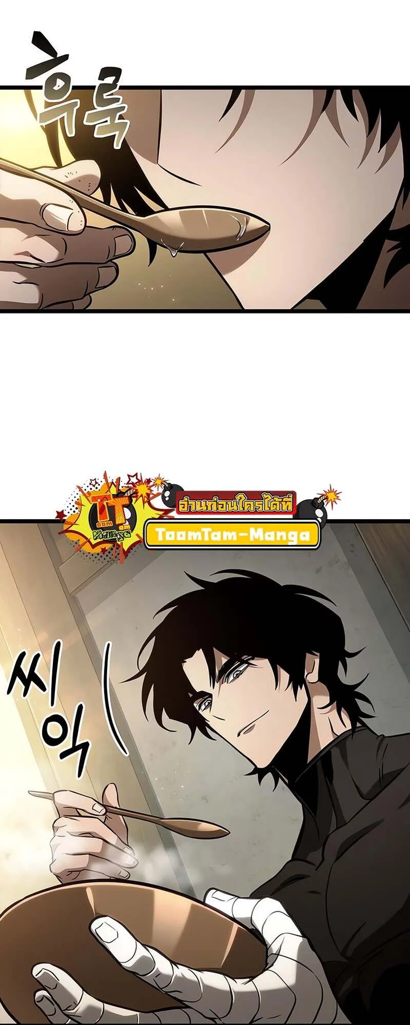 The World After the end โลกหลังการล่มสลาย ตอนที่ 169 หน้า 31