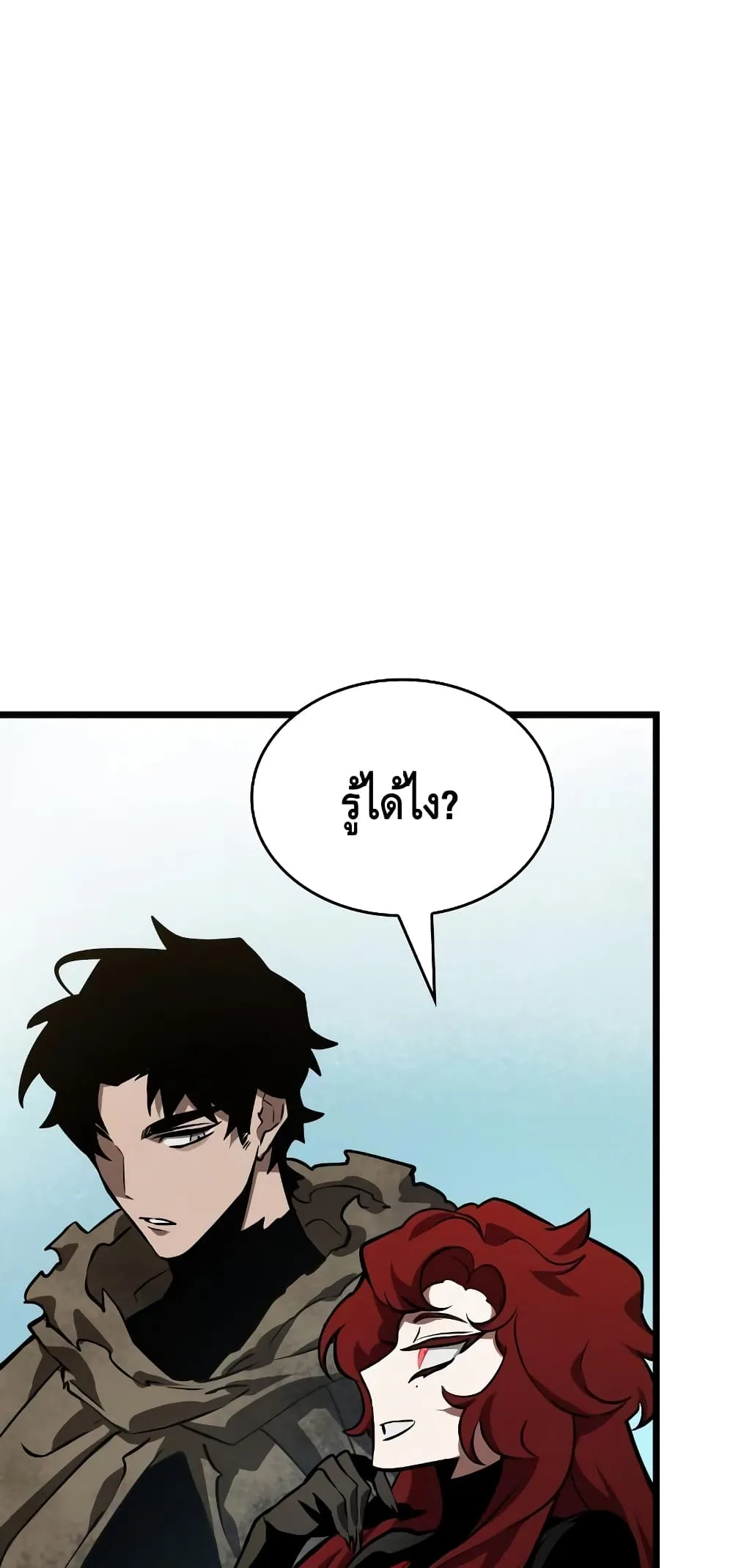 The World After the end โลกหลังการล่มสลาย ตอนที่ 17 หน้า 4