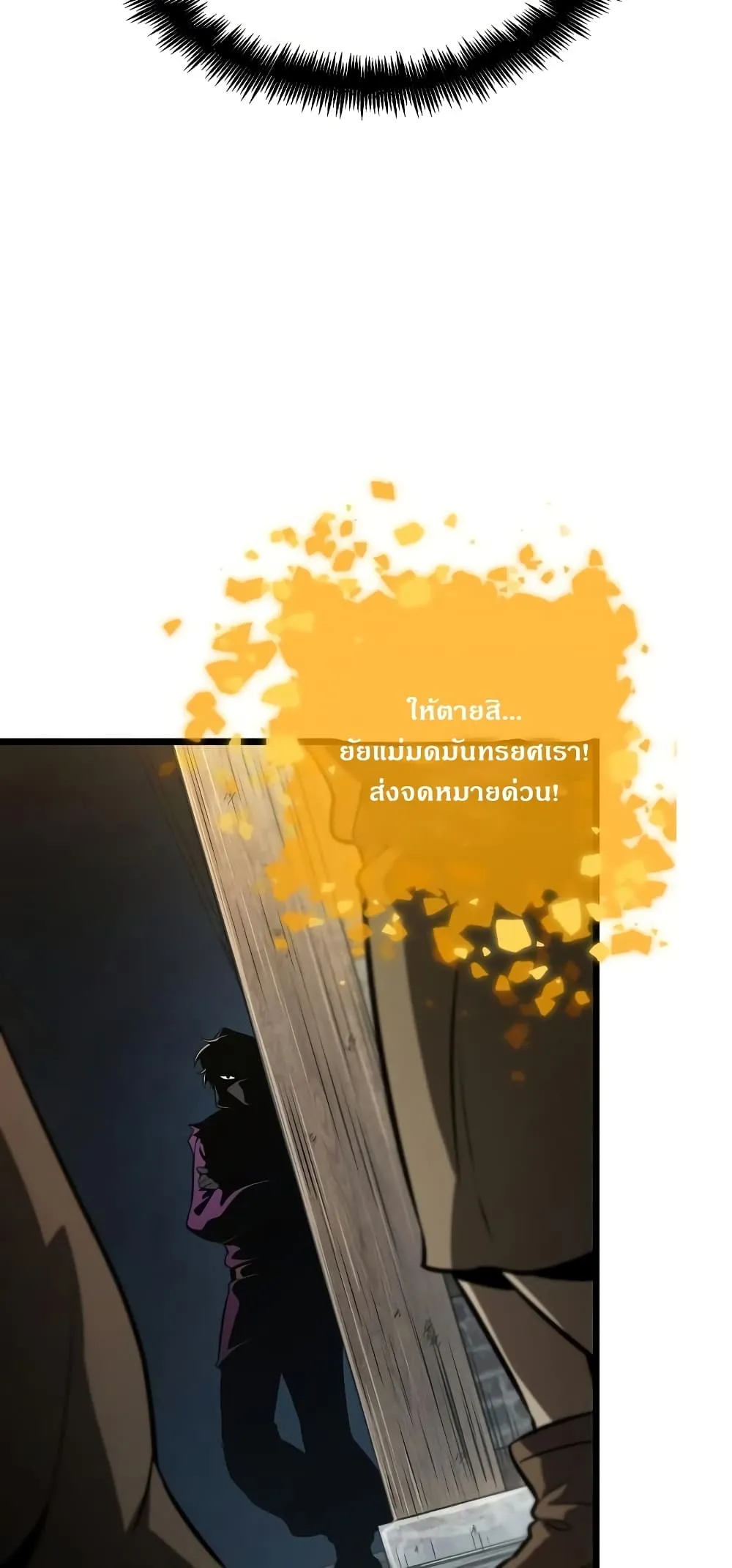 The World After the end โลกหลังการล่มสลาย ตอนที่ 17 หน้า 42