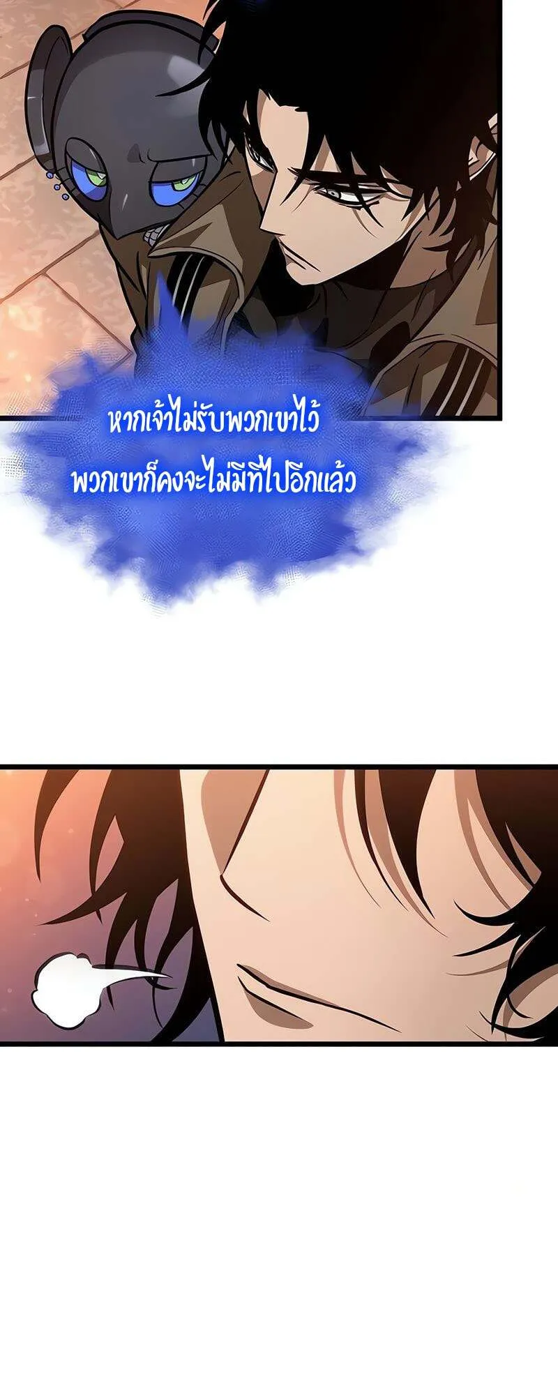 The World After the end โลกหลังการล่มสลาย ตอนที่ 170 หน้า 42