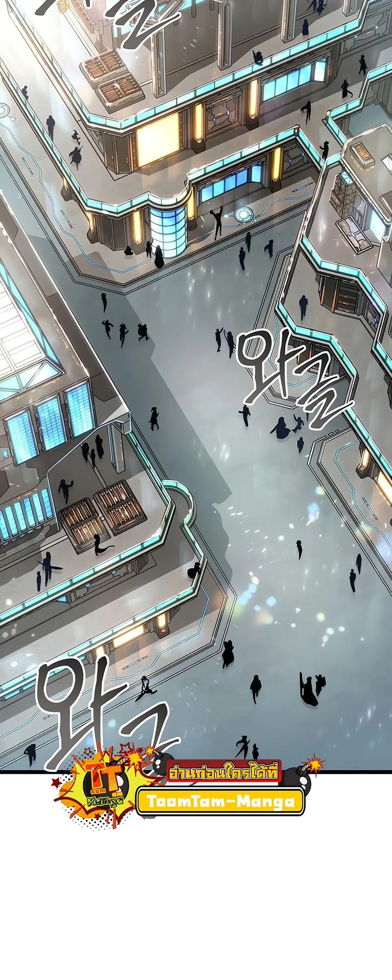 The World After the end โลกหลังการล่มสลาย ตอนที่ 172 หน้า 11