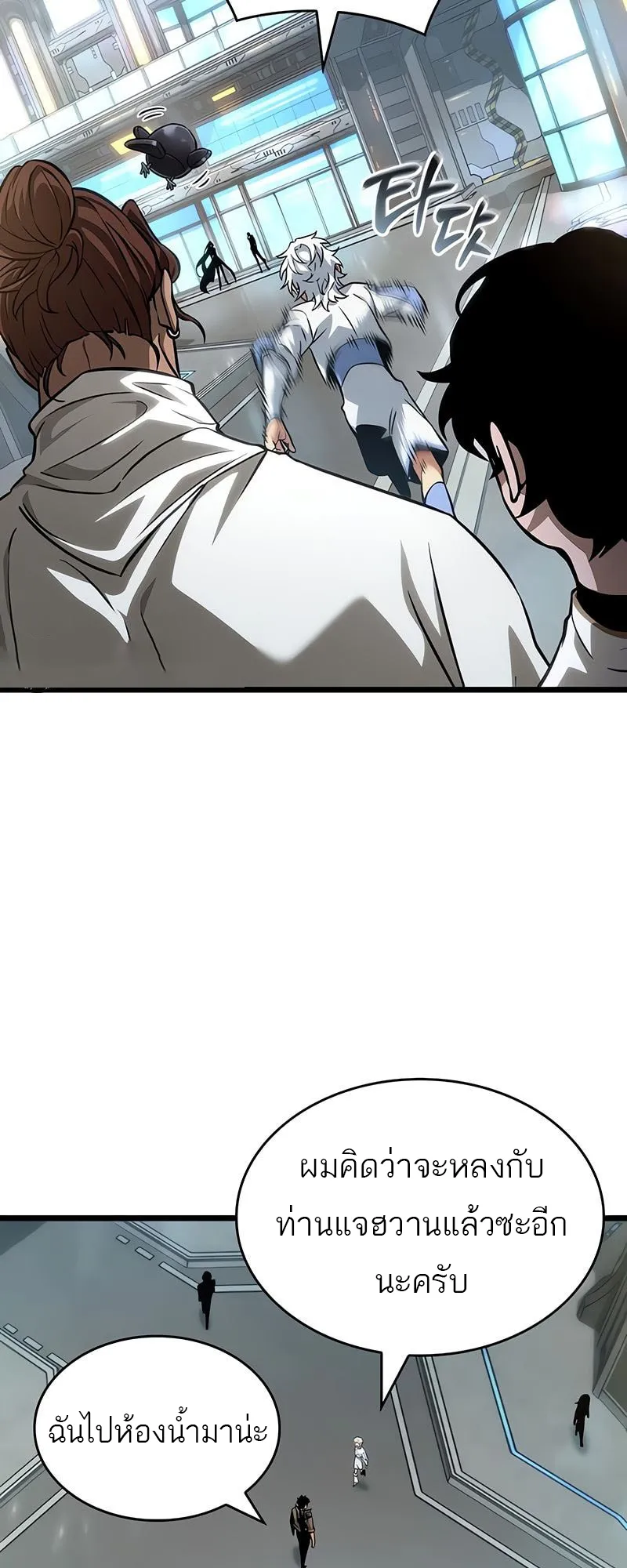 The World After the end โลกหลังการล่มสลาย ตอนที่ 172 หน้า 25