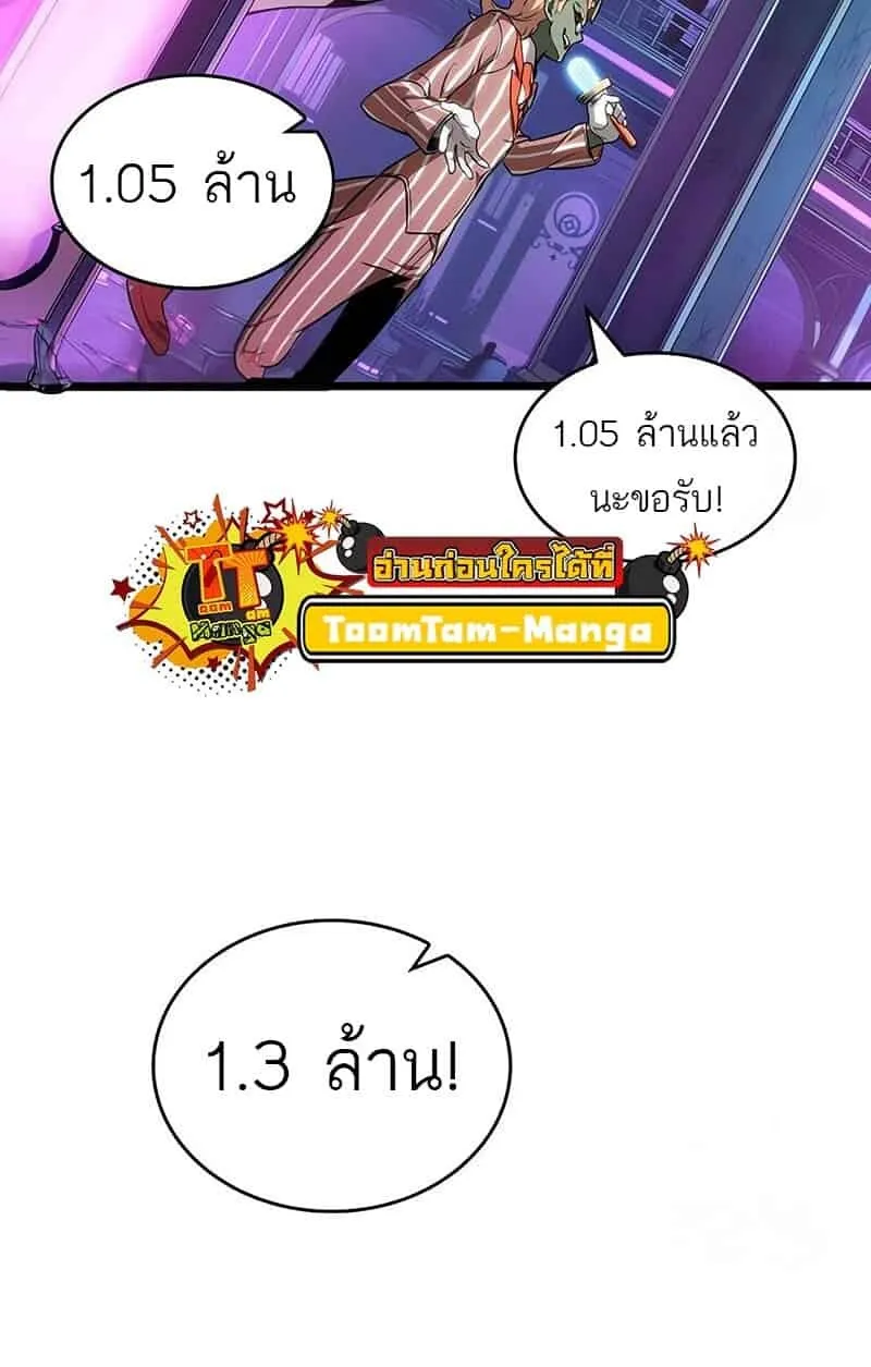 The World After the end โลกหลังการล่มสลาย ตอนที่ 176 หน้า 41
