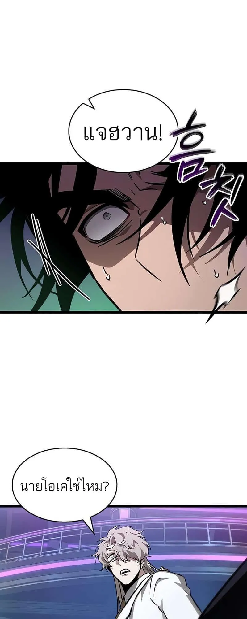 The World After the end โลกหลังการล่มสลาย ตอนที่ 176 หน้า 8