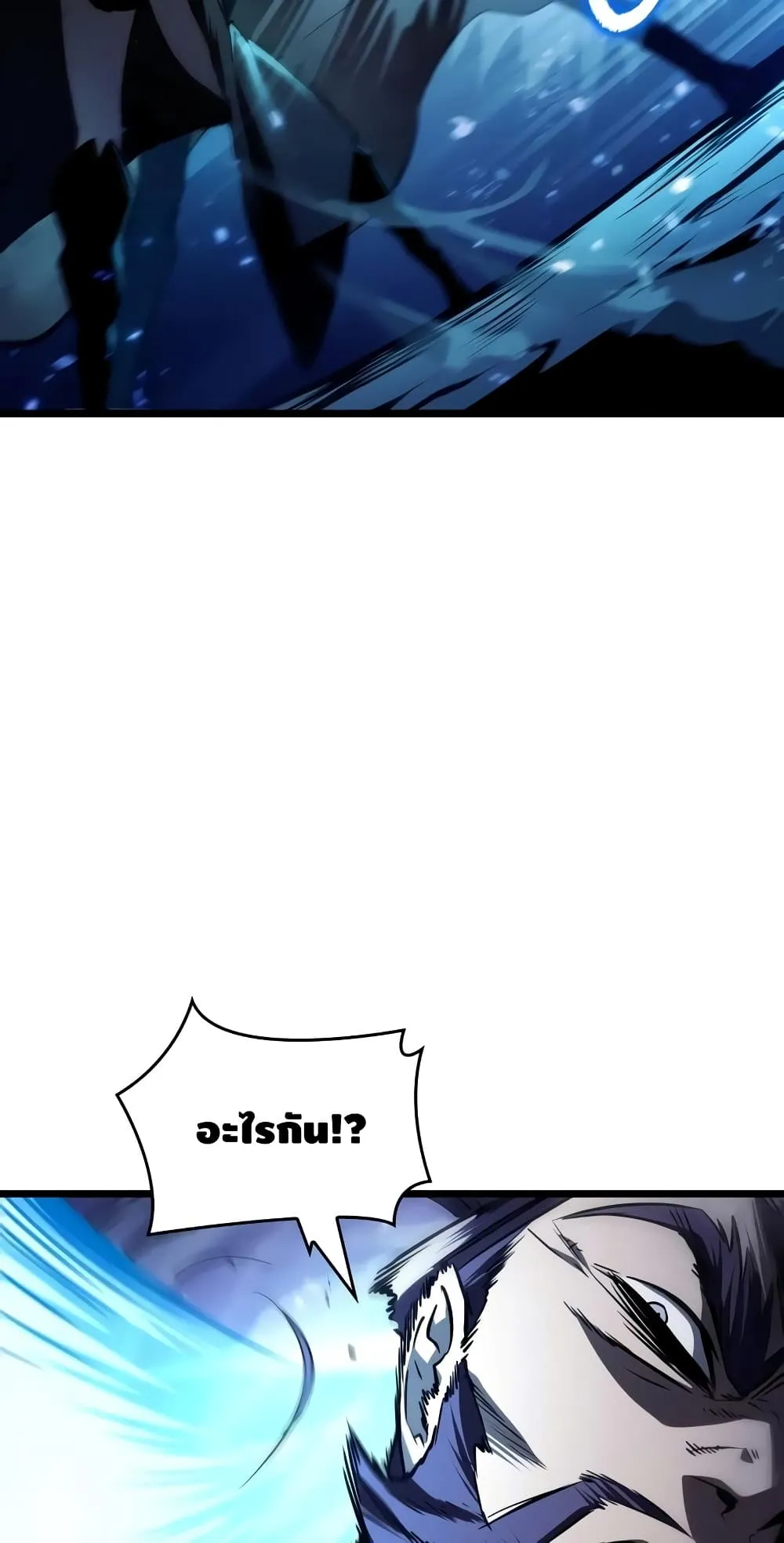 The World After the end โลกหลังการล่มสลาย ตอนที่ 18 หน้า 11