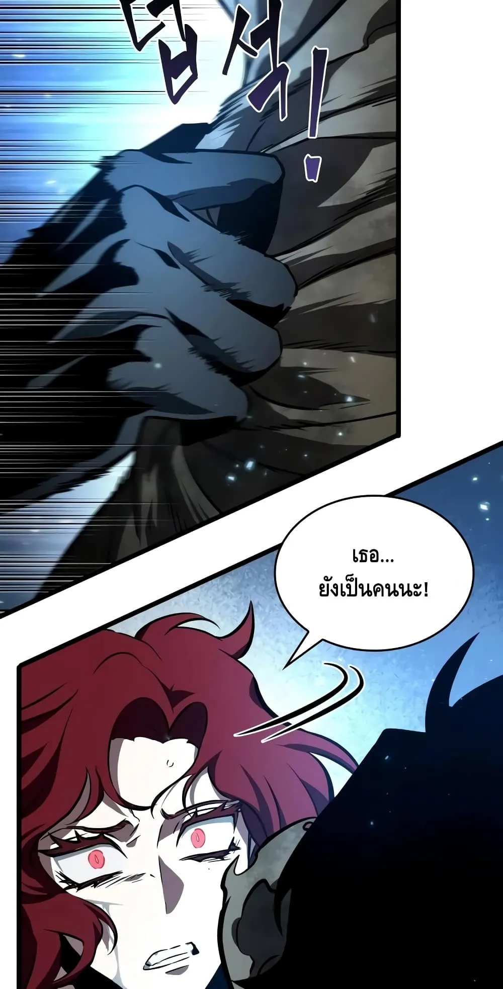 The World After the end โลกหลังการล่มสลาย ตอนที่ 18 หน้า 27