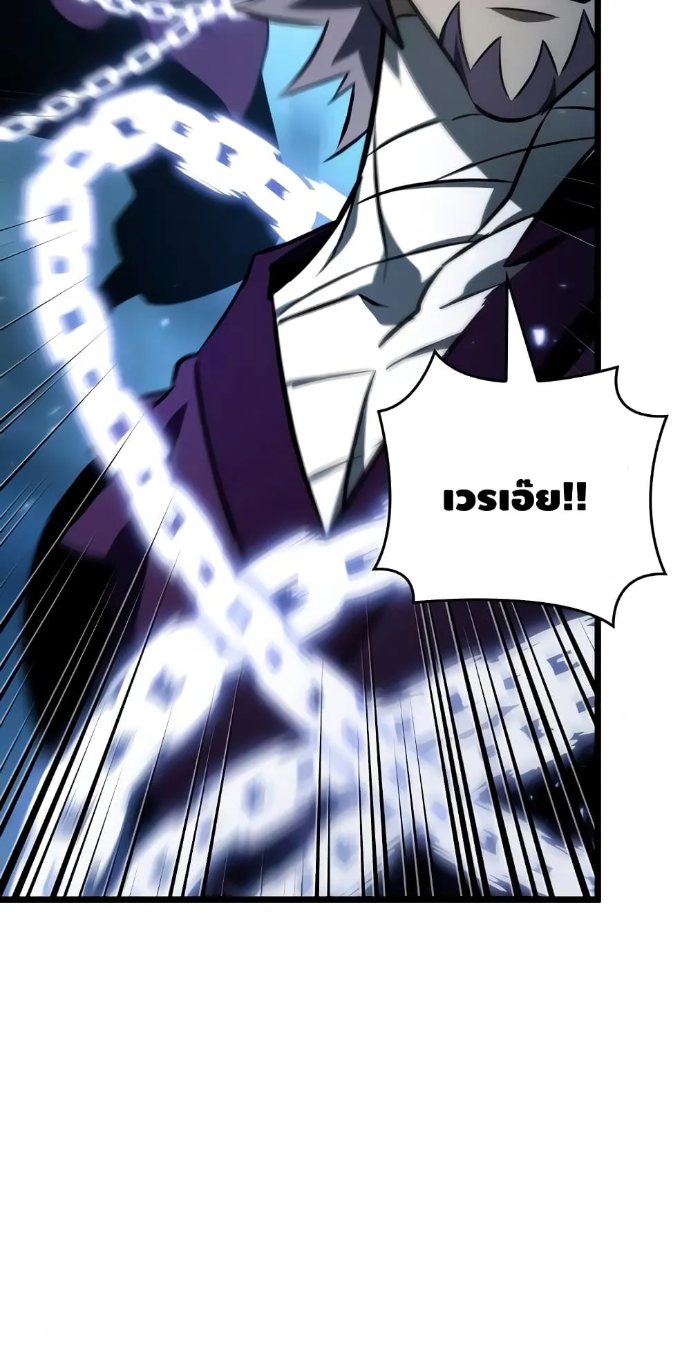 The World After the end โลกหลังการล่มสลาย ตอนที่ 18 หน้า 55