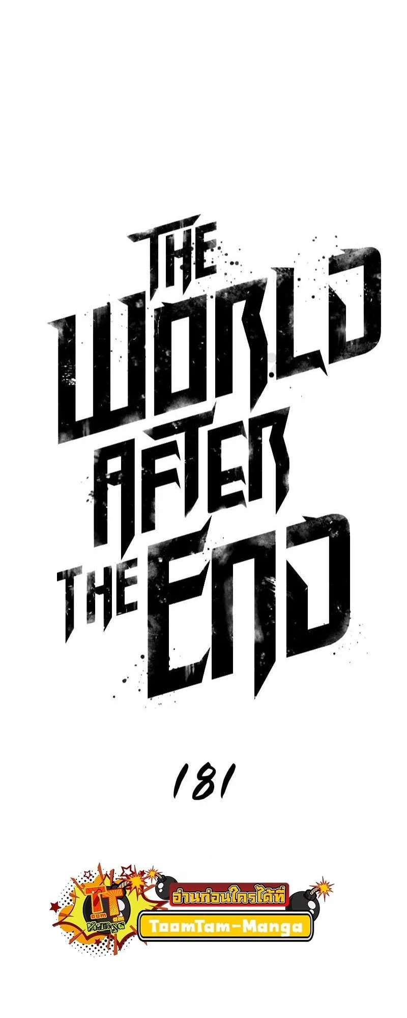 The World After the end โลกหลังการล่มสลาย ตอนที่ 181 หน้า 2