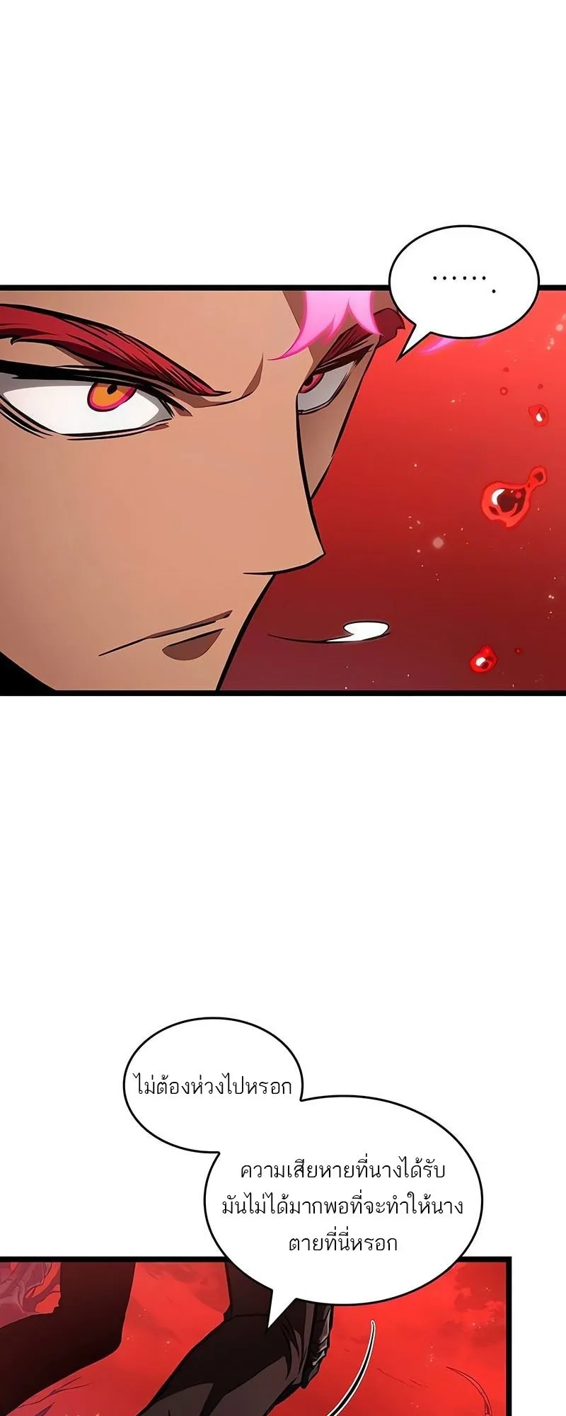 The World After the end โลกหลังการล่มสลาย ตอนที่ 186 หน้า 32