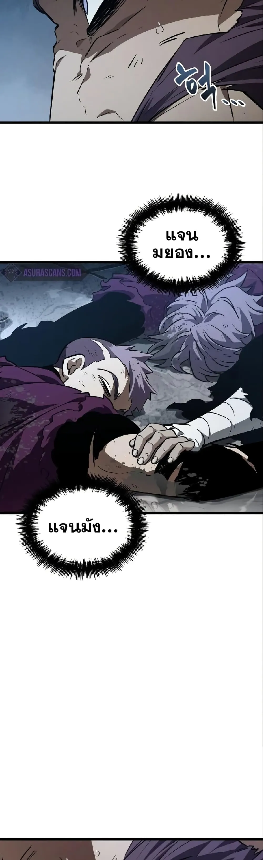 The World After the end โลกหลังการล่มสลาย ตอนที่ 19 หน้า 10