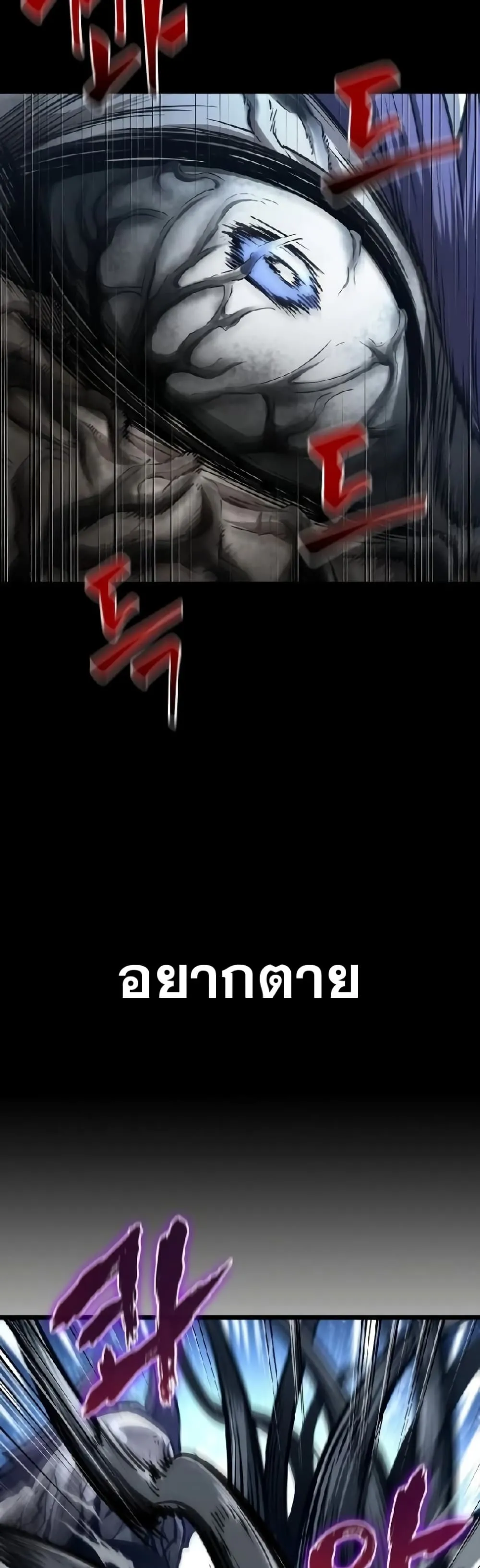 The World After the end โลกหลังการล่มสลาย ตอนที่ 19 หน้า 21