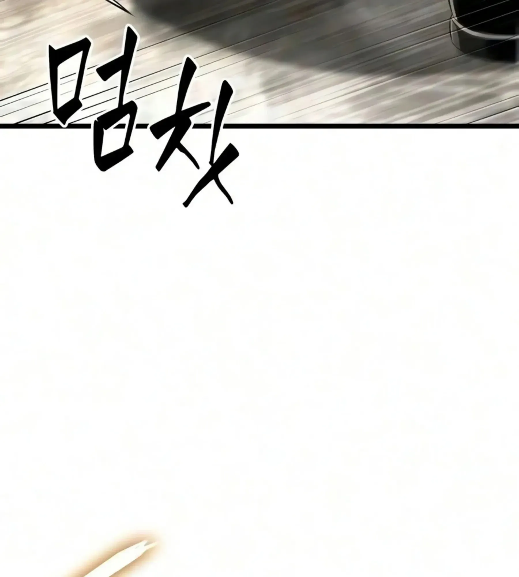 The World After the end โลกหลังการล่มสลาย ตอนที่ 239 หน้า 122