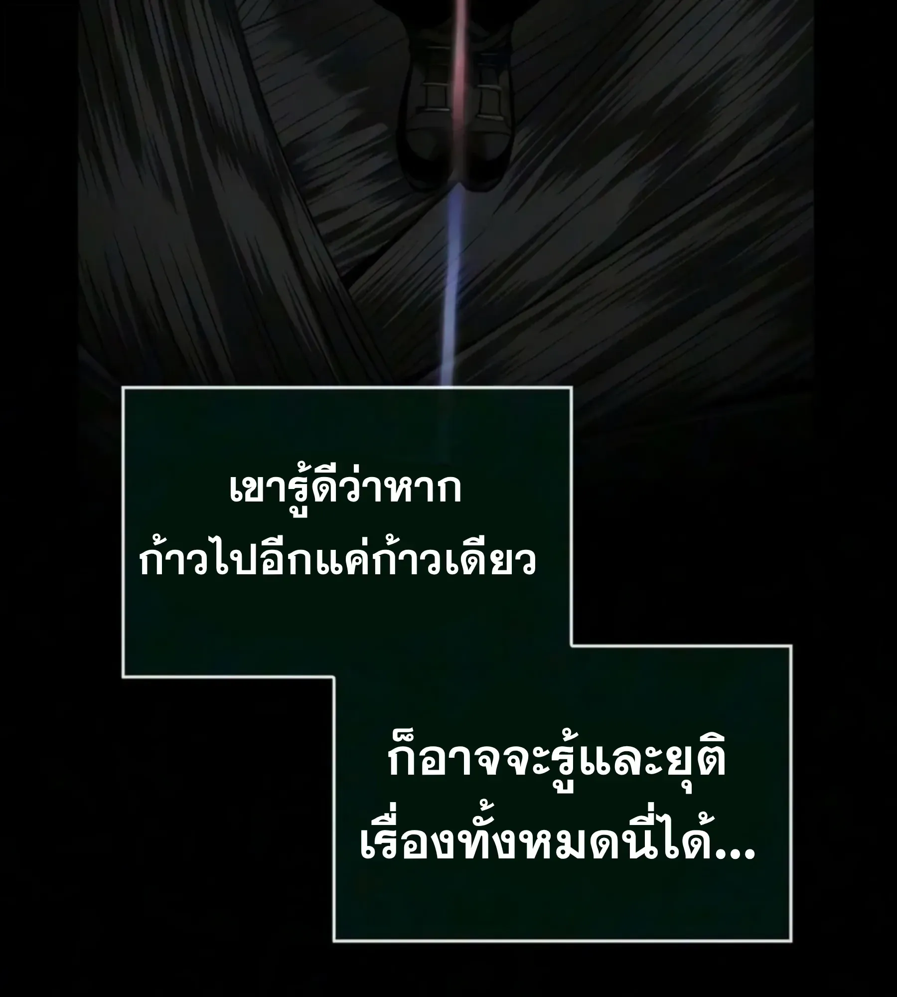 The World After the end โลกหลังการล่มสลาย ตอนที่ 239 หน้า 29