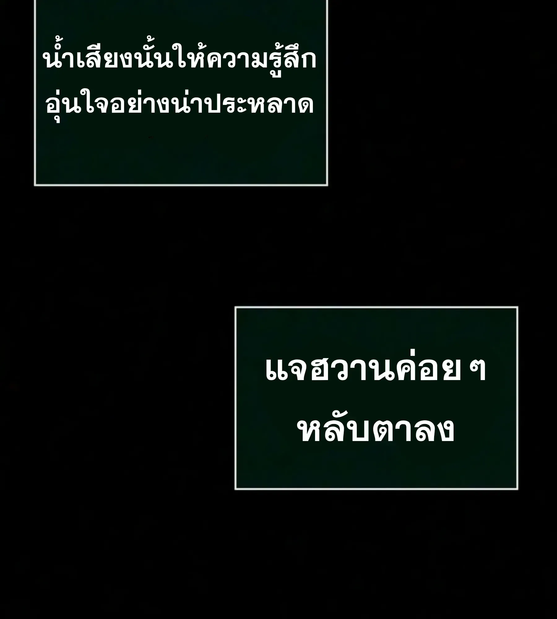 The World After the end โลกหลังการล่มสลาย ตอนที่ 239 หน้า 33