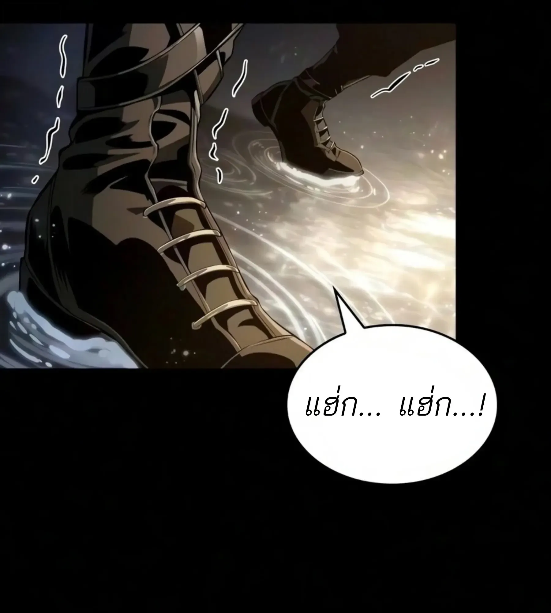 The World After the end โลกหลังการล่มสลาย ตอนที่ 239 หน้า 61