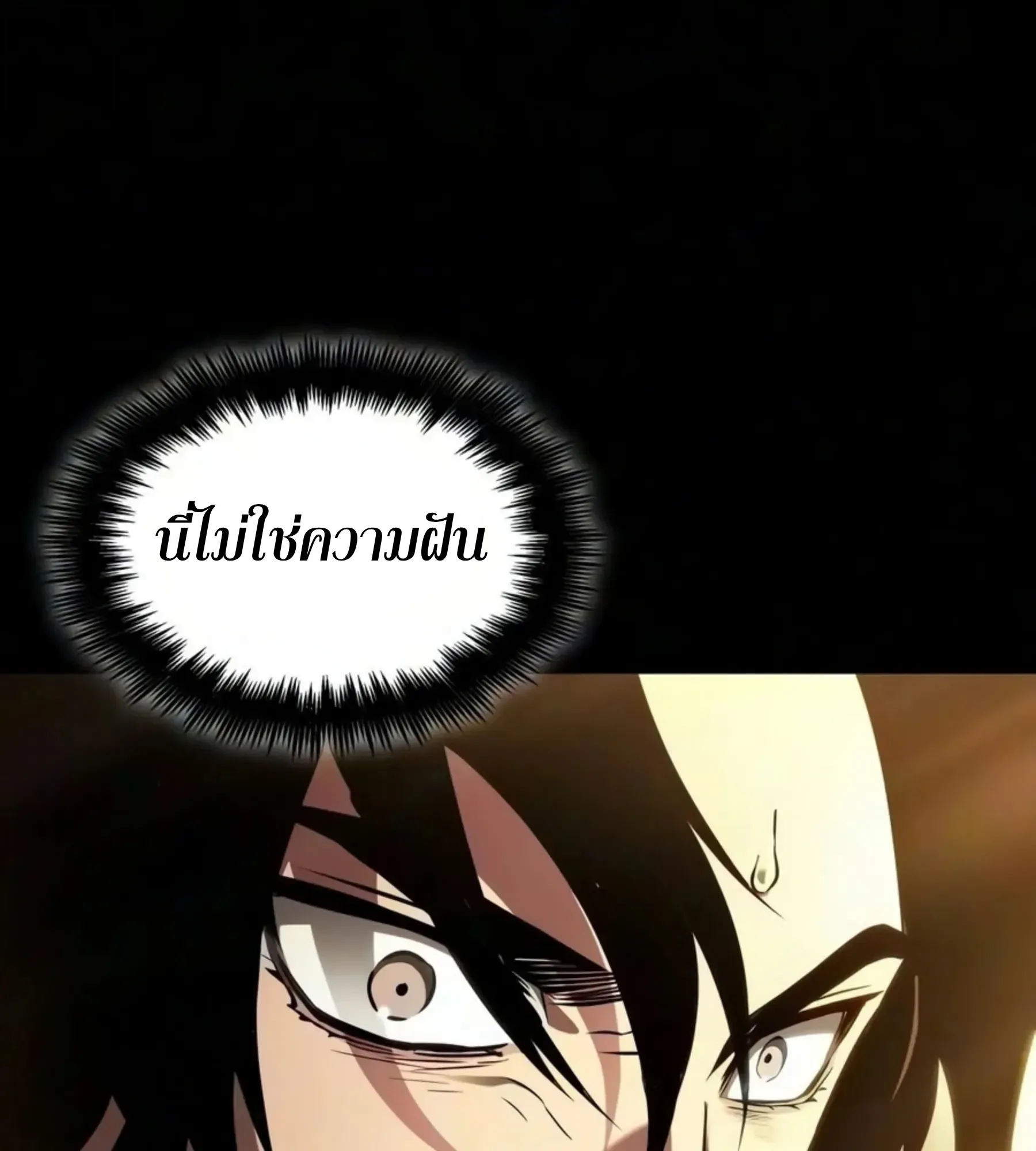 The World After the end โลกหลังการล่มสลาย ตอนที่ 239 หน้า 64