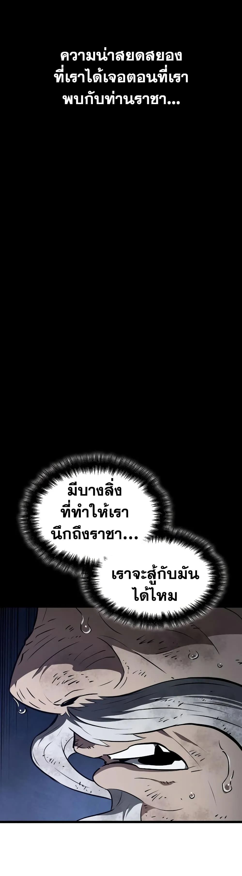 The World After the end โลกหลังการล่มสลาย ตอนที่ 24 หน้า 12