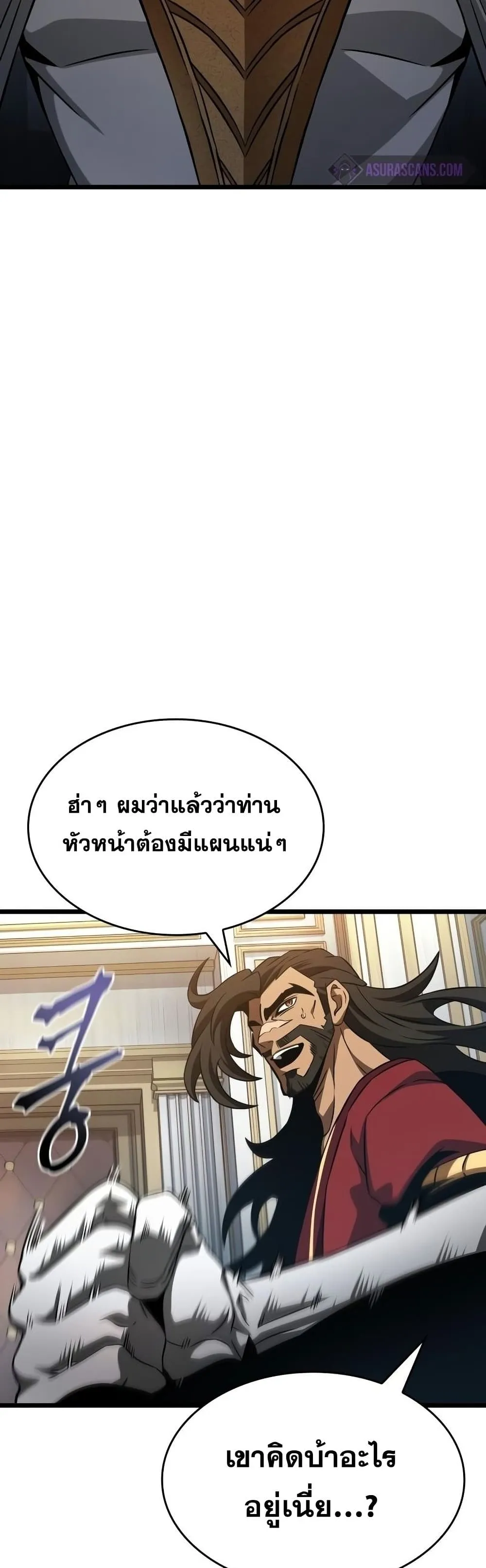 The World After the end โลกหลังการล่มสลาย ตอนที่ 39 หน้า 35