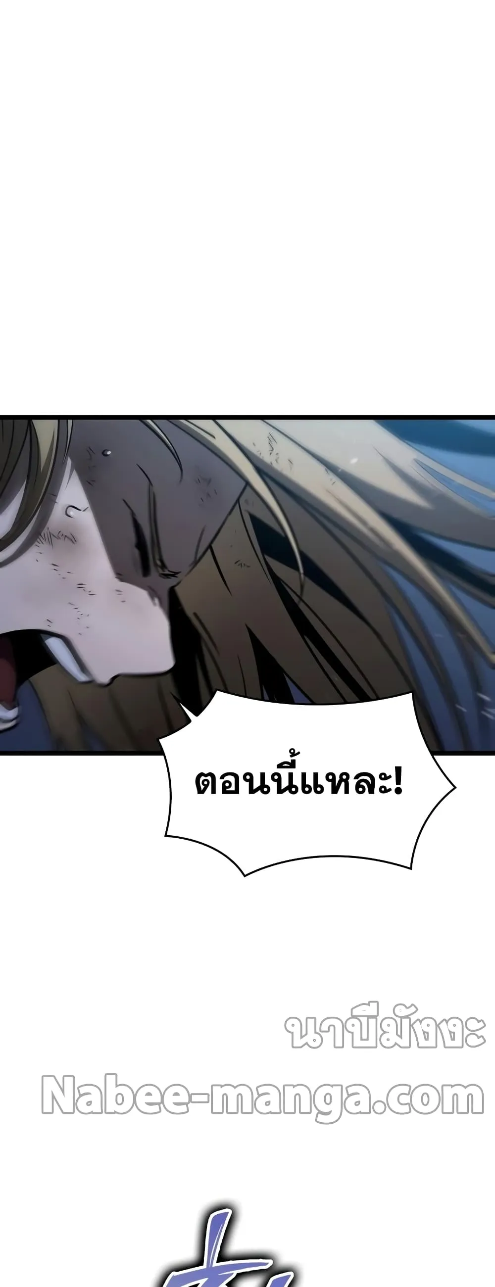 The World After the end โลกหลังการล่มสลาย ตอนที่ 47 หน้า 59