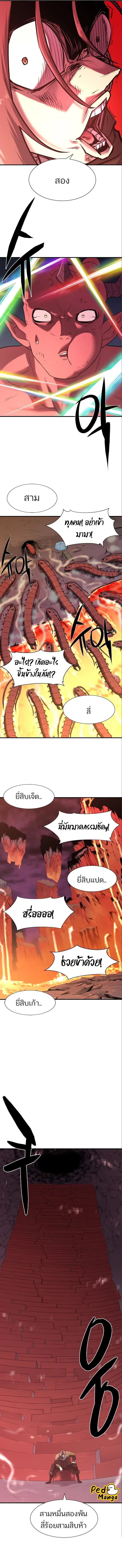 The World’s Best Engineer ยอดสถาปนิกผู้พิทักษ์อาณาจักร ตอนที่ 114 หน้า 7