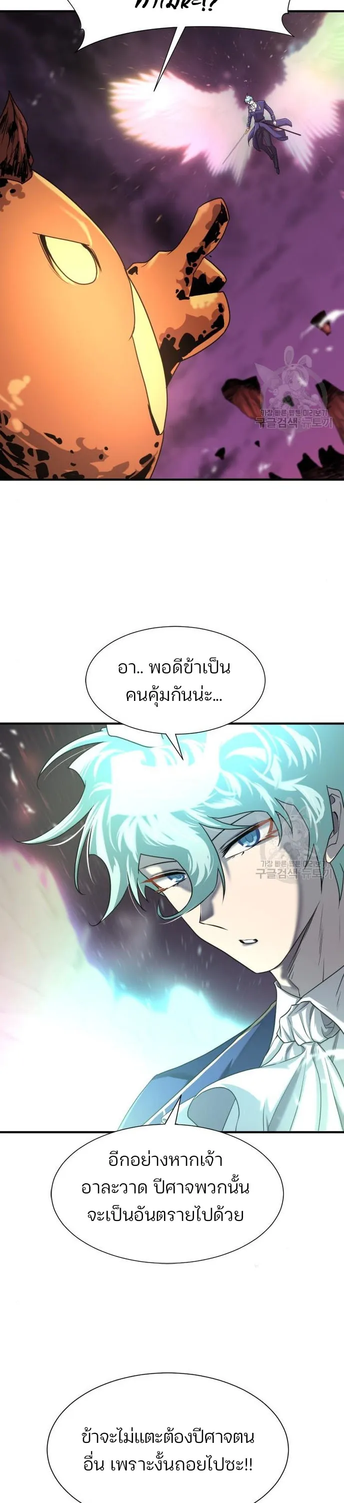 The World’s Best Engineer ยอดสถาปนิกผู้พิทักษ์อาณาจักร ตอนที่ 117 หน้า 10