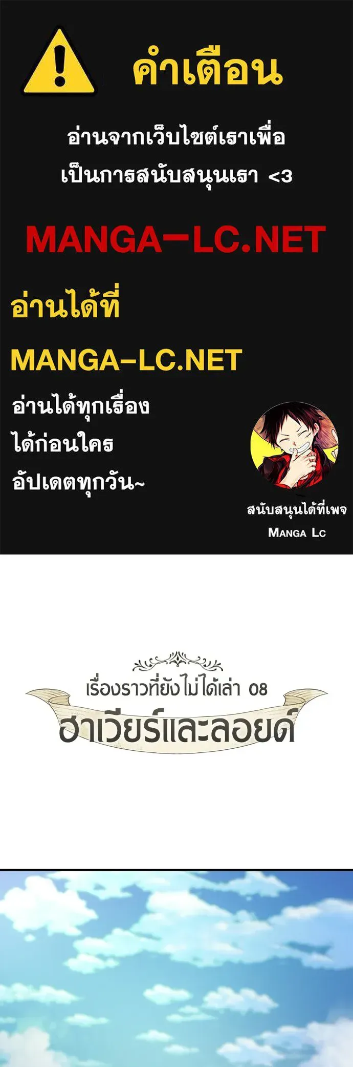 The World’s Best Engineer ยอดสถาปนิกผู้พิทักษ์อาณาจักร ตอนที่ 222 หน้า 1