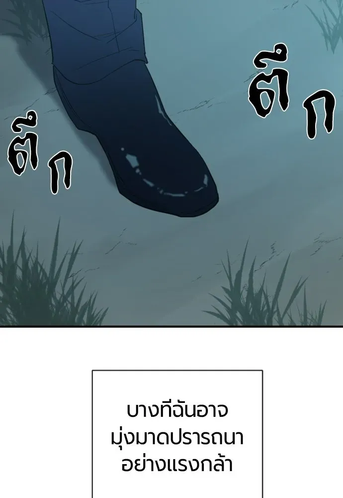 The World’s Best Engineer ยอดสถาปนิกผู้พิทักษ์อาณาจักร ตอนที่ 222 หน้า 106