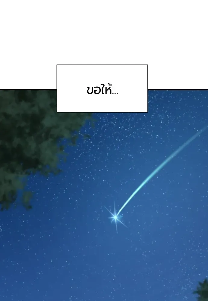 The World’s Best Engineer ยอดสถาปนิกผู้พิทักษ์อาณาจักร ตอนที่ 222 หน้า 110