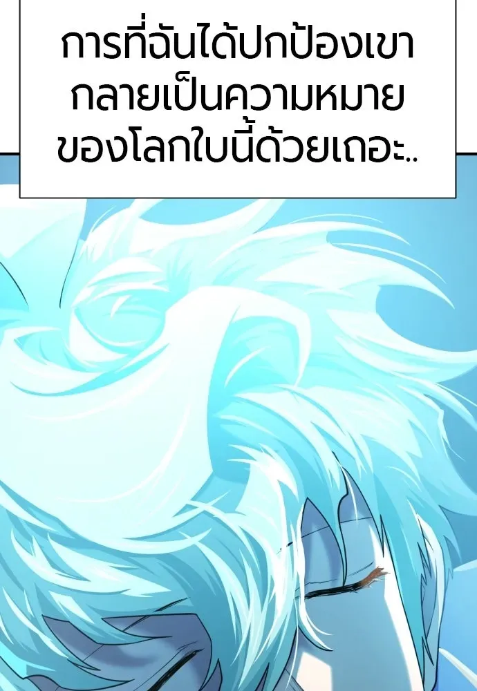 The World’s Best Engineer ยอดสถาปนิกผู้พิทักษ์อาณาจักร ตอนที่ 222 หน้า 112