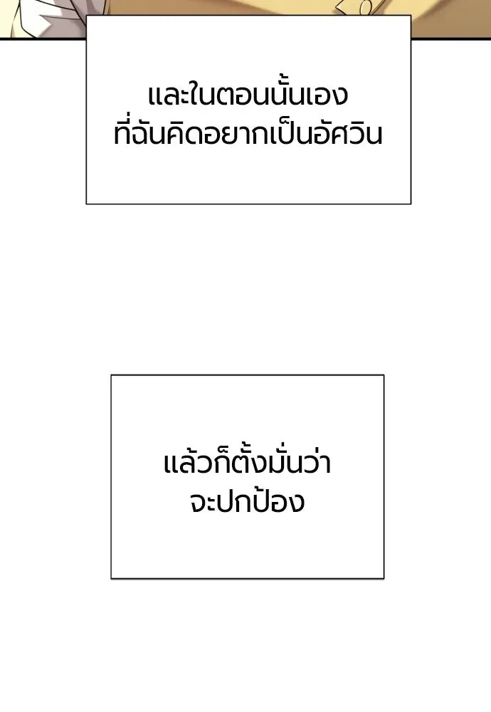 The World’s Best Engineer ยอดสถาปนิกผู้พิทักษ์อาณาจักร ตอนที่ 222 หน้า 28