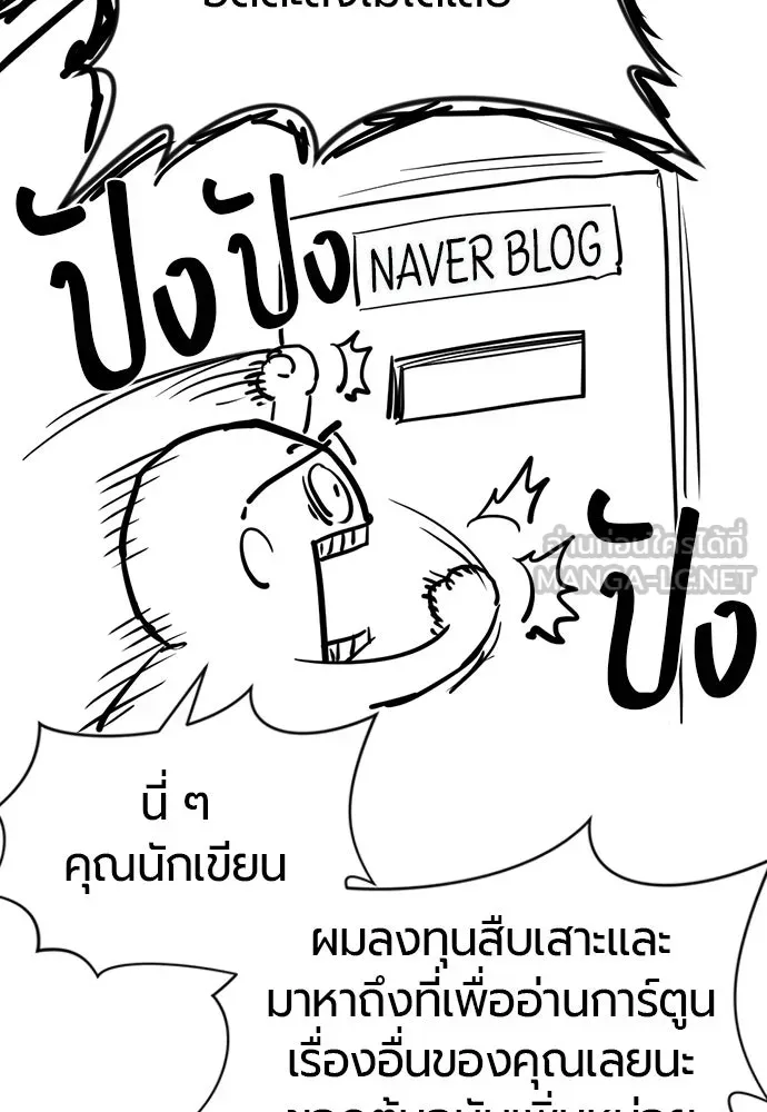 The World’s Best Engineer ยอดสถาปนิกผู้พิทักษ์อาณาจักร ตอนที่ 223 หน้า 105