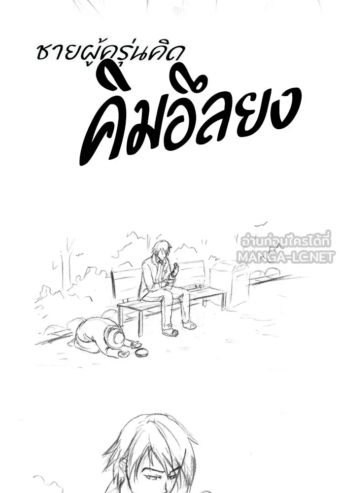 The World’s Best Engineer ยอดสถาปนิกผู้พิทักษ์อาณาจักร ตอนที่ 223 หน้า 111