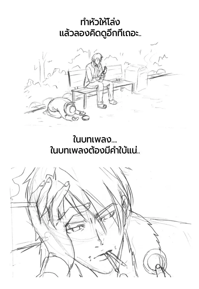 The World’s Best Engineer ยอดสถาปนิกผู้พิทักษ์อาณาจักร ตอนที่ 223 หน้า 116