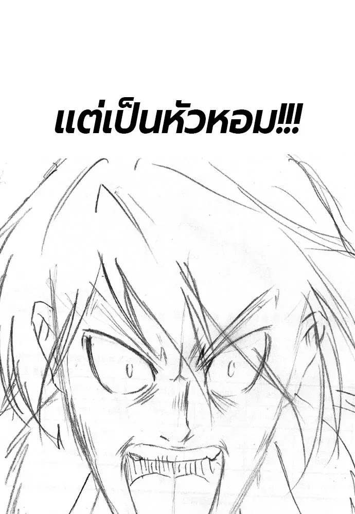 The World’s Best Engineer ยอดสถาปนิกผู้พิทักษ์อาณาจักร ตอนที่ 223 หน้า 119