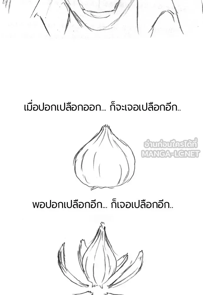 The World’s Best Engineer ยอดสถาปนิกผู้พิทักษ์อาณาจักร ตอนที่ 223 หน้า 120