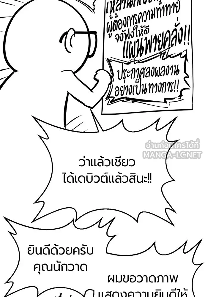 The World’s Best Engineer ยอดสถาปนิกผู้พิทักษ์อาณาจักร ตอนที่ 223 หน้า 132