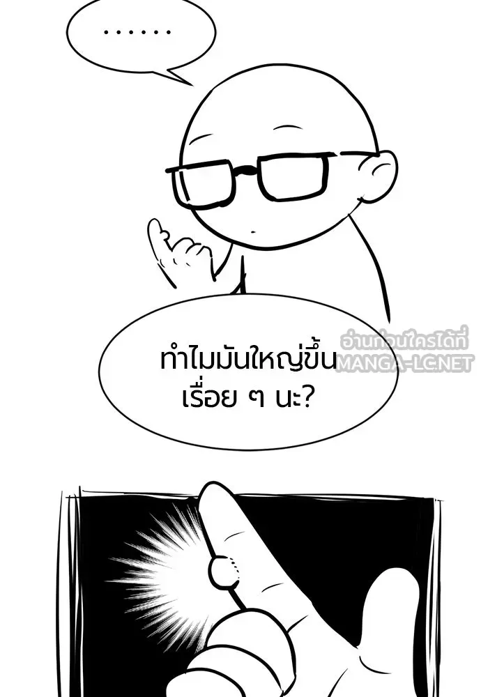 The World’s Best Engineer ยอดสถาปนิกผู้พิทักษ์อาณาจักร ตอนที่ 223 หน้า 141